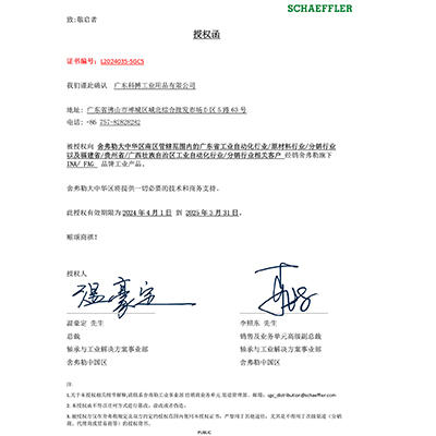 FAG Authorization Letter